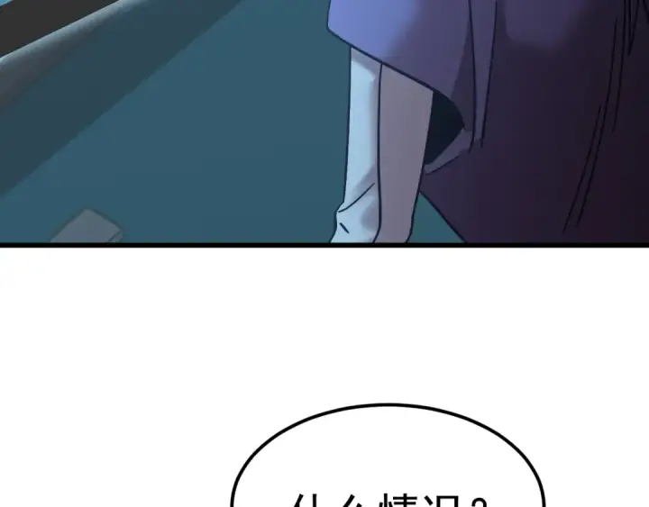 漫画《高武：登陆未来一万年》第226话 太阳第87张图