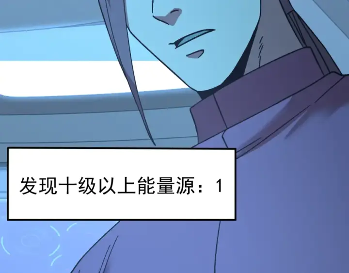 漫画《高武：登陆未来一万年》第226话 太阳第89张图
