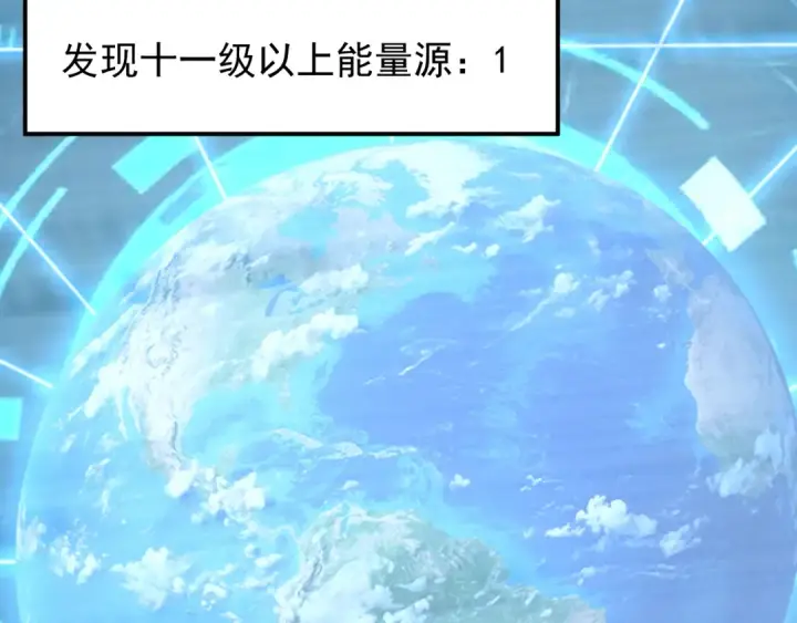 漫画《高武：登陆未来一万年》第226话 太阳第91张图
