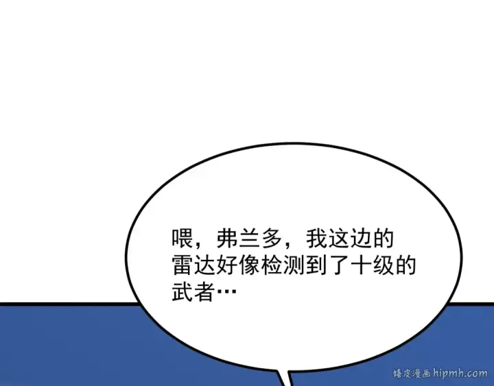 漫画《高武：登陆未来一万年》第226话 太阳第96张图