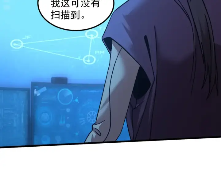 漫画《高武：登陆未来一万年》第226话 太阳第98张图