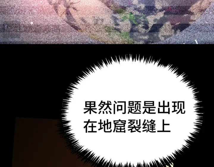 漫画《高武：登陆未来一万年》第227话 打了小的来大的第108张图