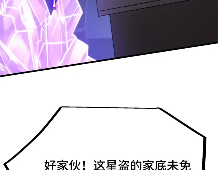 漫画《高武：登陆未来一万年》第227话 打了小的来大的第11张图