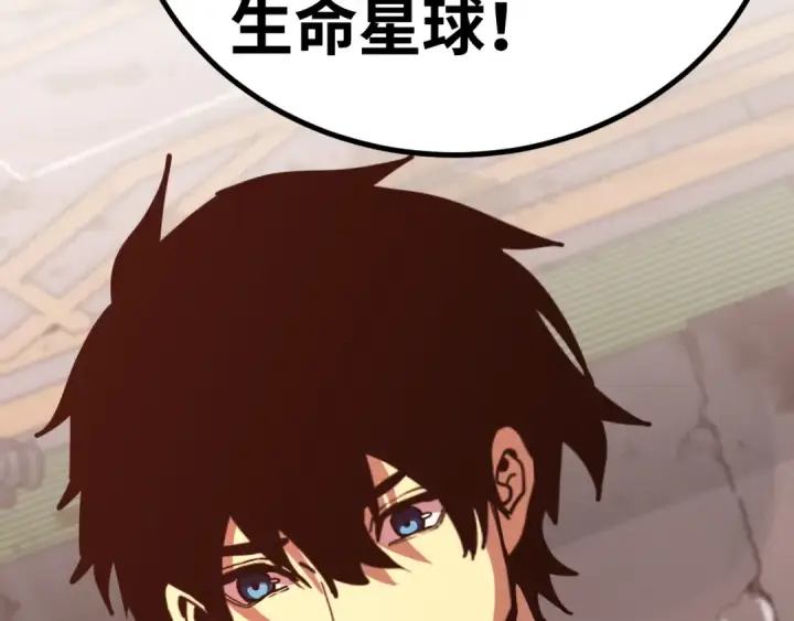 漫画《高武：登陆未来一万年》第227话 打了小的来大的第118张图