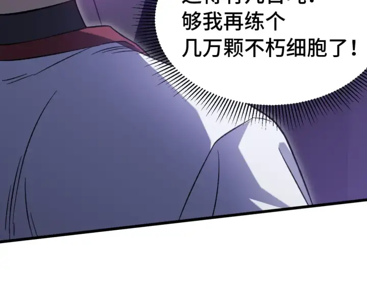 漫画《高武：登陆未来一万年》第227话 打了小的来大的第15张图