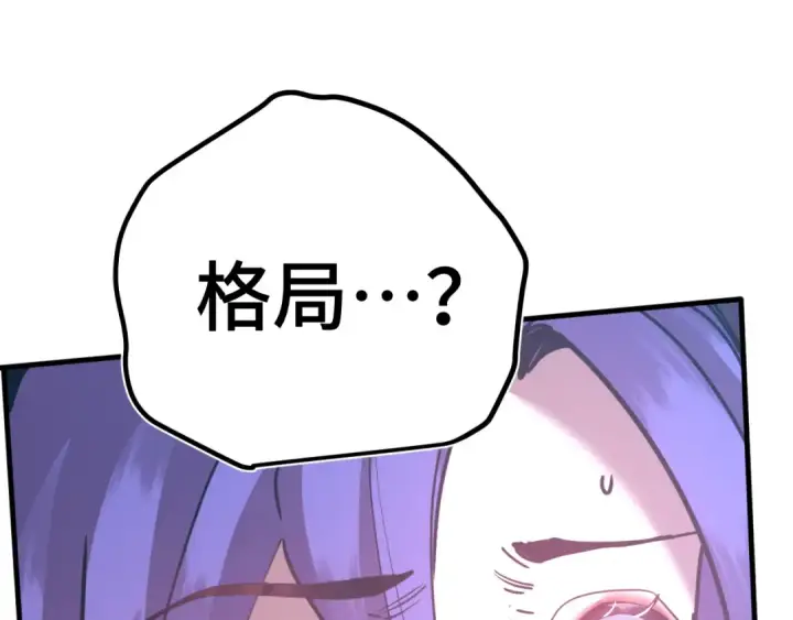漫画《高武：登陆未来一万年》第227话 打了小的来大的第153张图