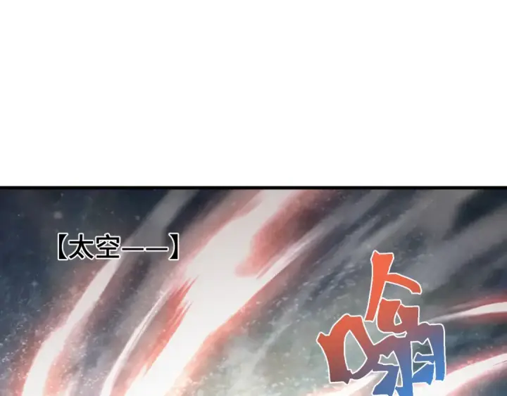 漫画《高武：登陆未来一万年》第227话 打了小的来大的第156张图