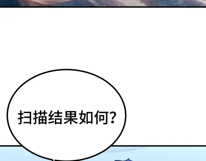 漫画《高武：登陆未来一万年》第227话 打了小的来大的第159张图