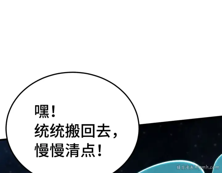 漫画《高武：登陆未来一万年》第227话 打了小的来大的第16张图