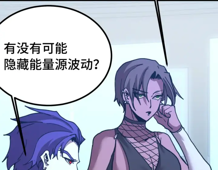 漫画《高武：登陆未来一万年》第227话 打了小的来大的第164张图