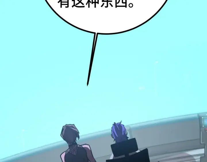 漫画《高武：登陆未来一万年》第227话 打了小的来大的第170张图