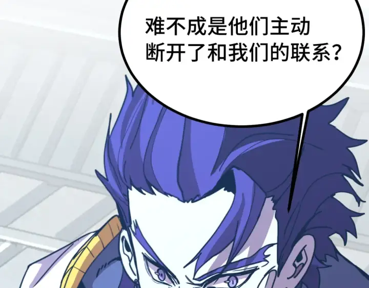 漫画《高武：登陆未来一万年》第227话 打了小的来大的第174张图