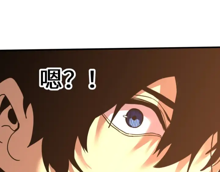 漫画《高武：登陆未来一万年》第227话 打了小的来大的第194张图