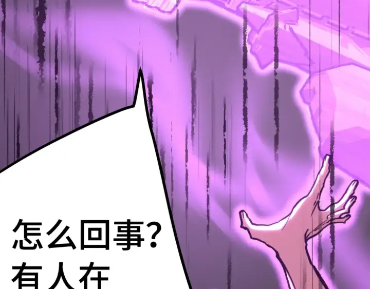 漫画《高武：登陆未来一万年》第227话 打了小的来大的第197张图