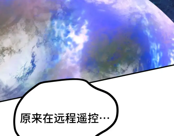 漫画《高武：登陆未来一万年》第227话 打了小的来大的第207张图