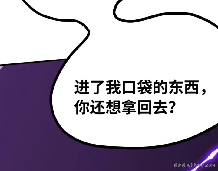 漫画《高武：登陆未来一万年》第227话 打了小的来大的第208张图