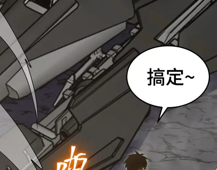 漫画《高武：登陆未来一万年》第227话 打了小的来大的第26张图