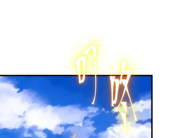 漫画《高武：登陆未来一万年》第227话 打了小的来大的第29张图
