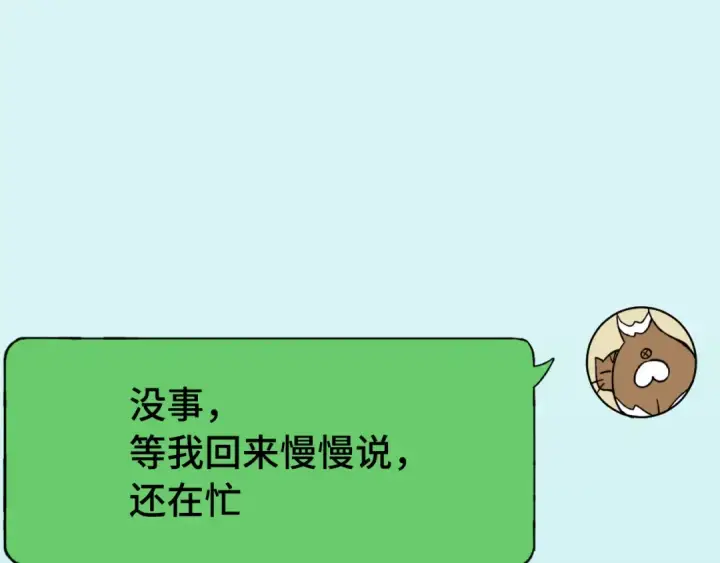 漫画《高武：登陆未来一万年》第227话 打了小的来大的第34张图