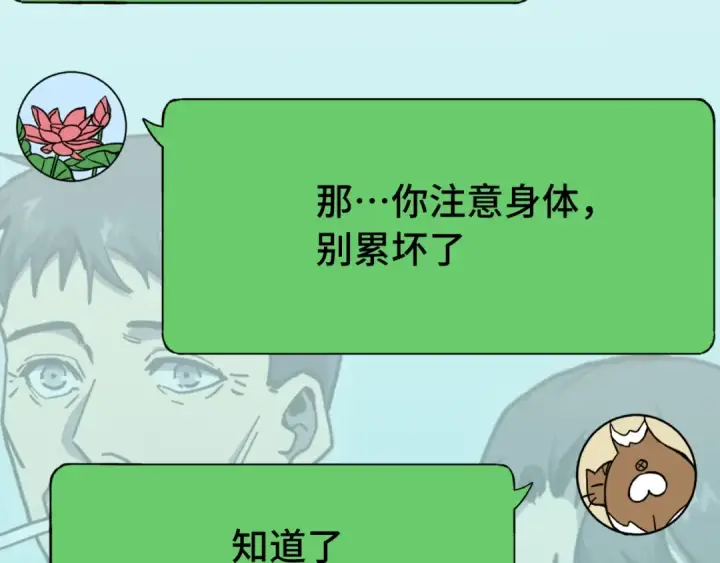 漫画《高武：登陆未来一万年》第227话 打了小的来大的第35张图