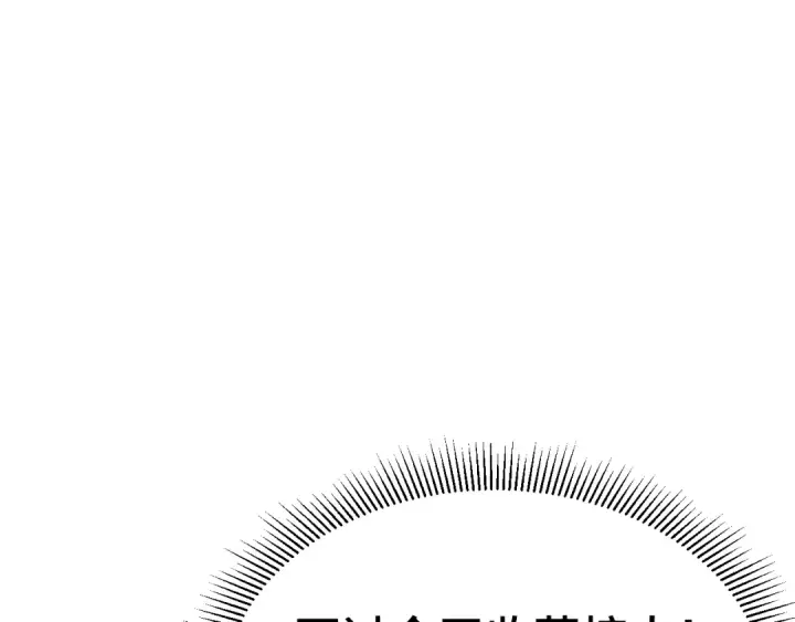 漫画《高武：登陆未来一万年》第227话 打了小的来大的第43张图