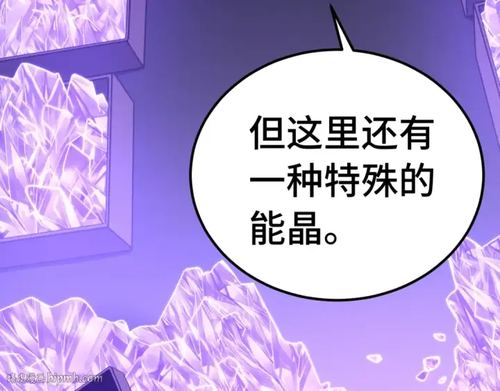 漫画《高武：登陆未来一万年》第227话 打了小的来大的第48张图