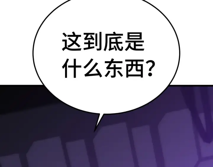 漫画《高武：登陆未来一万年》第227话 打了小的来大的第50张图