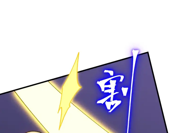 漫画《高武：登陆未来一万年》第227话 打了小的来大的第66张图