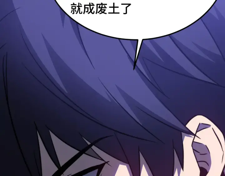 漫画《高武：登陆未来一万年》第227话 打了小的来大的第79张图