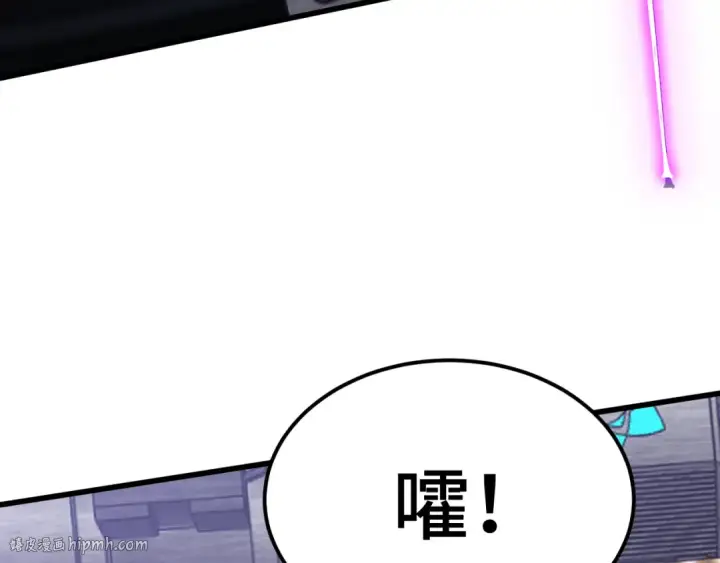 漫画《高武：登陆未来一万年》第227话 打了小的来大的第8张图