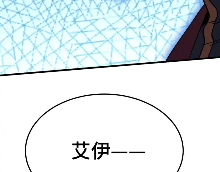 漫画《高武：登陆未来一万年》第227话 打了小的来大的第81张图