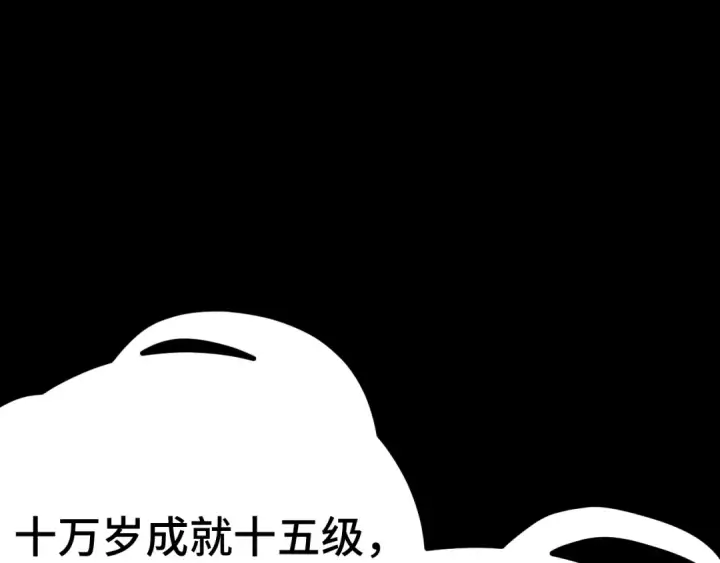 漫画《高武：登陆未来一万年》第227话 打了小的来大的第98张图