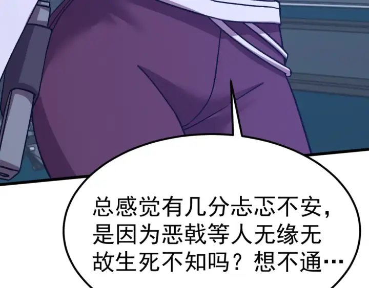 漫画《高武：登陆未来一万年》第228话 就这？第101张图