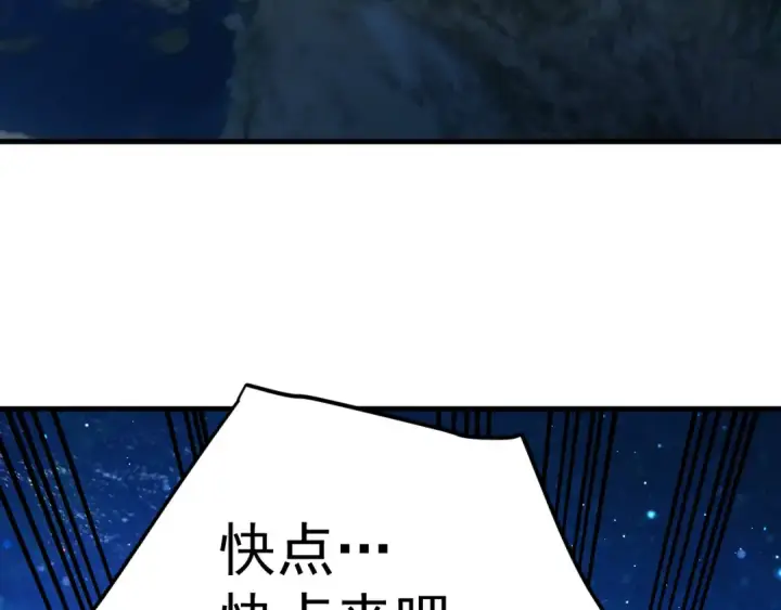漫画《高武：登陆未来一万年》第228话 就这？第108张图
