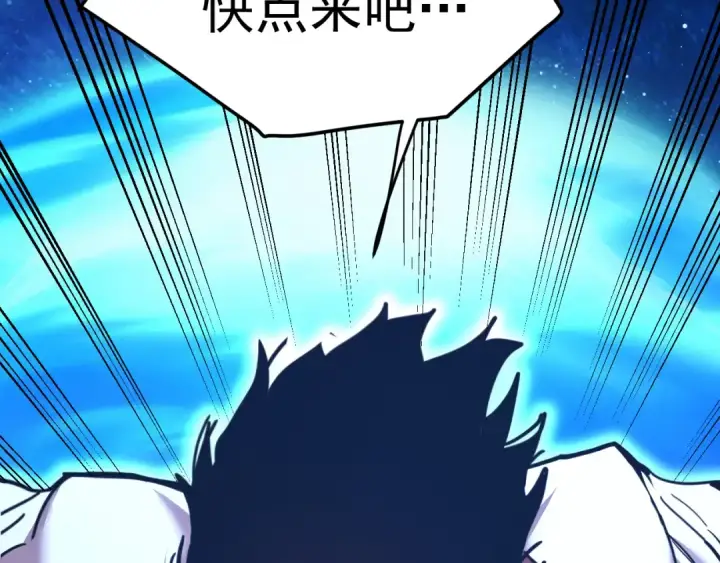 漫画《高武：登陆未来一万年》第228话 就这？第109张图