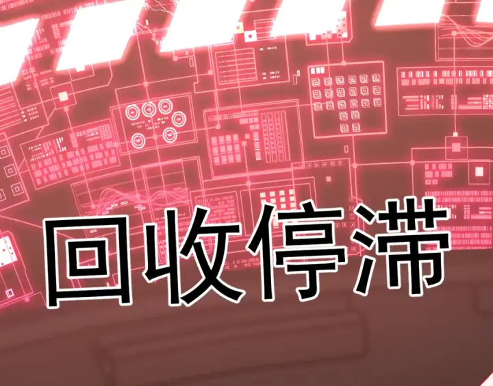 漫画《高武：登陆未来一万年》第228话 就这？第11张图