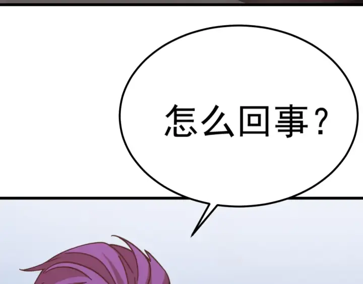 漫画《高武：登陆未来一万年》第228话 就这？第13张图