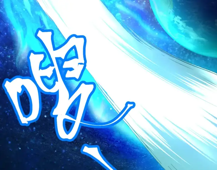 漫画《高武：登陆未来一万年》第228话 就这？第130张图