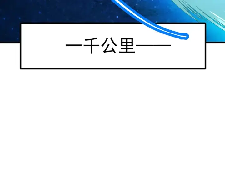 漫画《高武：登陆未来一万年》第228话 就这？第131张图
