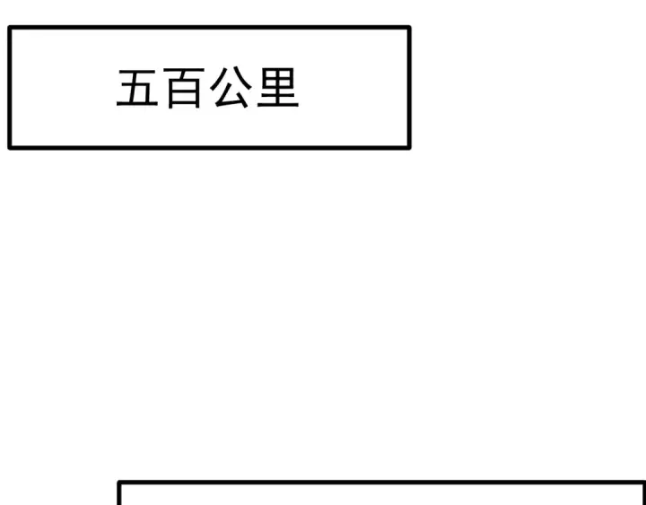 漫画《高武：登陆未来一万年》第228话 就这？第132张图