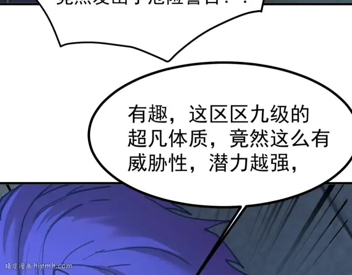 漫画《高武：登陆未来一万年》第228话 就这？第136张图