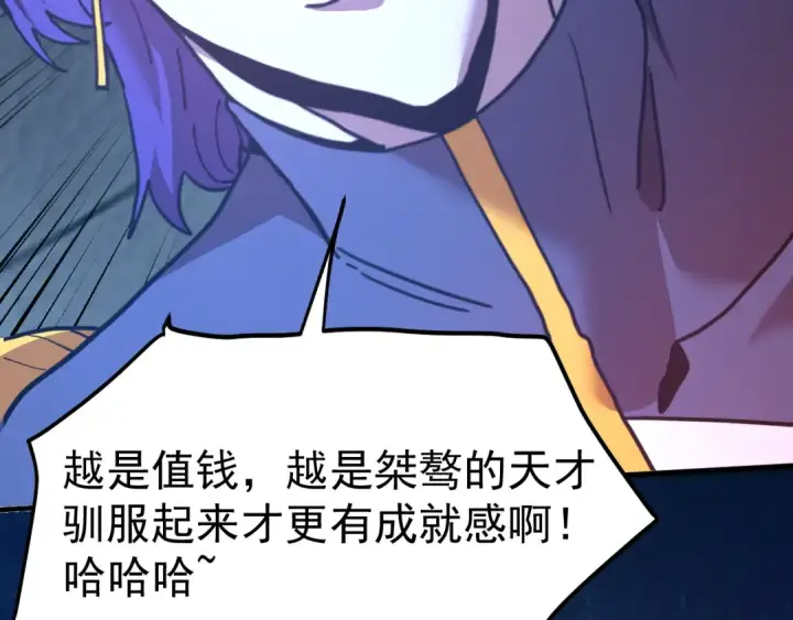 漫画《高武：登陆未来一万年》第228话 就这？第138张图