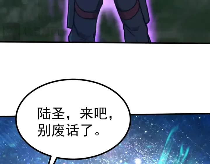 漫画《高武：登陆未来一万年》第228话 就这？第149张图