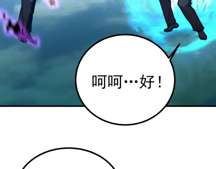 漫画《高武：登陆未来一万年》第228话 就这？第151张图
