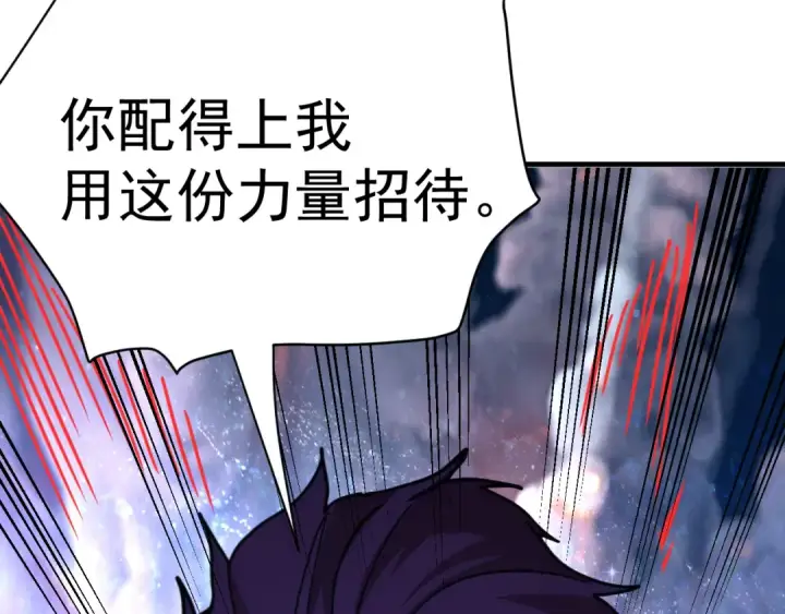 漫画《高武：登陆未来一万年》第228话 就这？第155张图