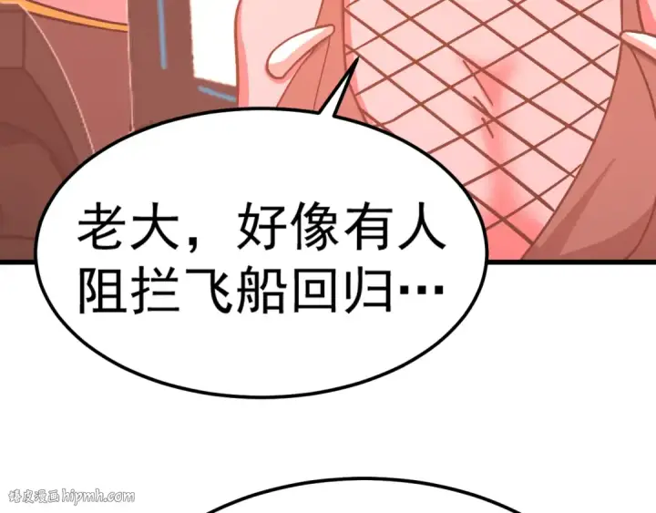 漫画《高武：登陆未来一万年》第228话 就这？第16张图