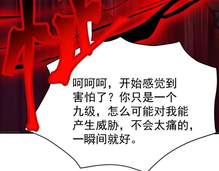漫画《高武：登陆未来一万年》第228话 就这？第164张图