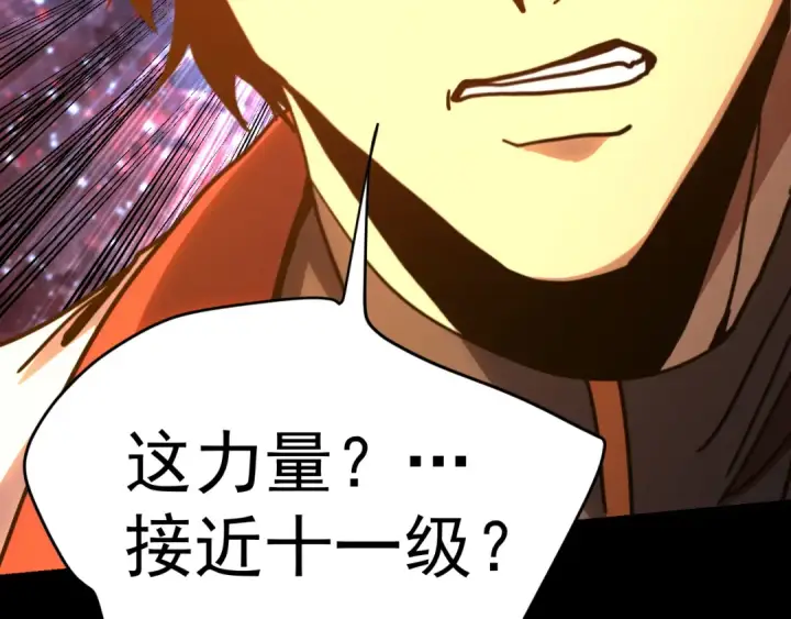 漫画《高武：登陆未来一万年》第228话 就这？第172张图