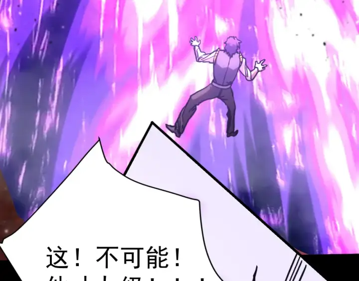 漫画《高武：登陆未来一万年》第228话 就这？第182张图
