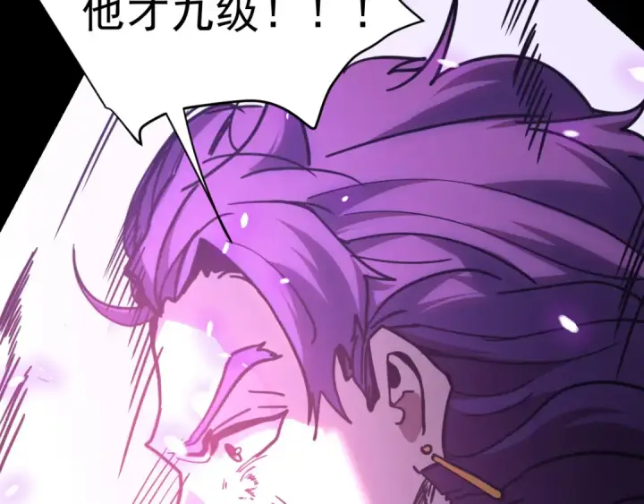 漫画《高武：登陆未来一万年》第228话 就这？第183张图